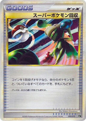 1999 Japanese Bulbasaur Deck Super Scoop Up #9 card