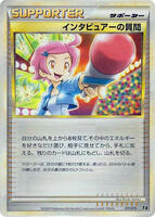 Interviewer's Questions #11 from Pokemon Japanese Leafeon VS Metagross Expert Deck set