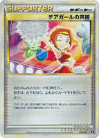Cheerleader's Cheer #14 from Pokemon Japanese Leafeon VS Metagross Expert Deck set