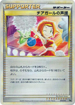 2009 Japanese Leafeon VS Metagross Expert Deck Cheerleader's Cheer #14 card