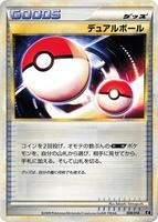 Dual Ball card art