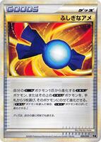 Rare Candy
