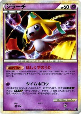 2009 Japanese Leafeon VS Metagross Expert Deck Jirachi [Holo] #6 card