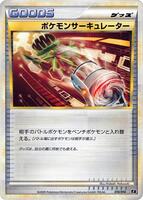 Pokemon Circulator · Leafeon vs Metagross Expert Deck (Metagross) · #010/014 · Normal