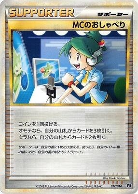 2009 Japanese Leafeon VS Metagross Expert Deck Emcee's Chatter #12 card