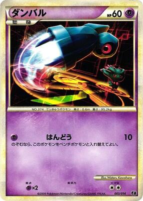 2009 Japanese Leafeon VS Metagross Expert Deck Beldum #3 card
