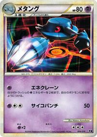 Metang #004/014 from Leafeon vs Metagross Expert Deck (Metagross) Pokemon card image