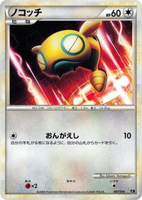 Dunsparce #007/014 from Leafeon vs Metagross Expert Deck (Metagross) Pokemon card image