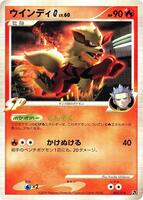Arcanine G card art