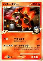 Camerupt G #4 from Pokemon Japanese Charizard Half Deck set