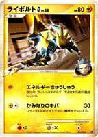 Manectric G card art
