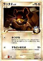 Raticate G · Garchomp vs Charizard SP Deck Kit (Charizard) · #008/016 · Unlimited