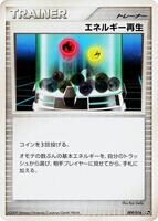Energy Restore #9 from Pokemon Japanese Charizard Half Deck set