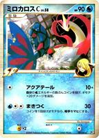 Milotic C card art