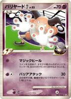 Mr. Mime E4 card art