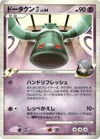 Bronzong E4 · Infernape vs Gallade SP Deck Kit (Gallade) · #007/018 · 1st Edition