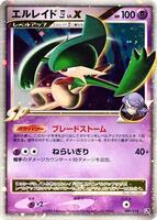 Gallade LV.X #9 from Pokemon Japanese Gallade Half Deck set