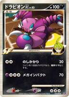 Drapion E4 · Infernape vs Gallade SP Deck Kit (Gallade) · #010/018 · Normal