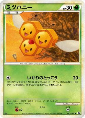 2010 Japanese Reviving Legends Combee [1st Edition] #7 card