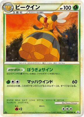 2010 Japanese Reviving Legends Vespiquen [1st Edition] #8 card