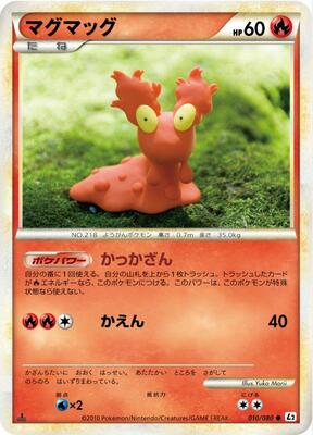 2010 Japanese Reviving Legends Slugma #10 card