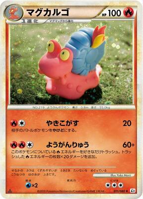 2010 Japanese Reviving Legends Magcargo #11 card