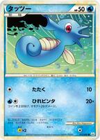 Horsea · L2: Revival Legends · #012/080 · 1st Edition