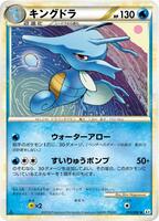 Kingdra - 014/080 card art
