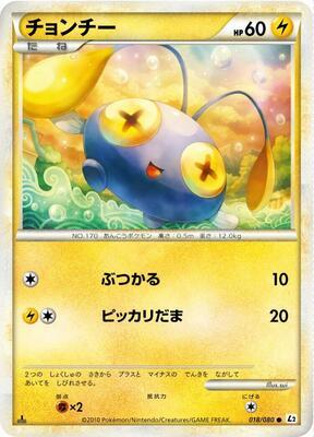 2010 Japanese Reviving Legends Chinchou [1st Edition] #18 card