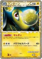 Lanturn - 020/080 card art
