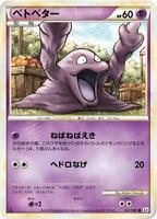 Grimer card art