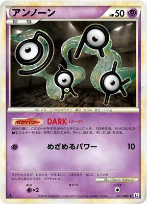 2010 Japanese Reviving Legends Unown [1st Edition] #27 card