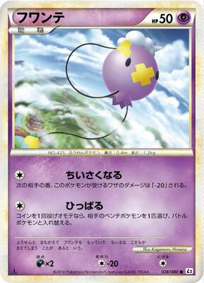 2010 Japanese Reviving Legends Drifloon #28 card