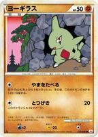 Larvitar card art
