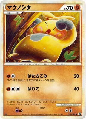 2010 Japanese Reviving Legends Makuhita [1st Edition] #35 card