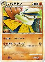 Hariyama card art