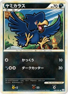 2010 Japanese Reviving Legends Murkrow #38 card