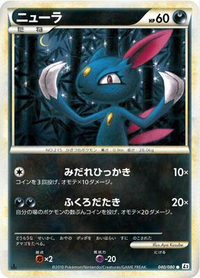 2010 Japanese Reviving Legends Sneasel #40 card