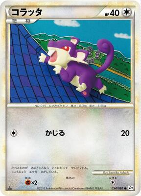 2010 Japanese Reviving Legends Rattata #54 card