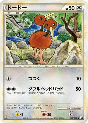 2010 Japanese Reviving Legends Doduo #56 card