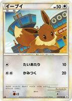 Eevee card art