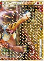 Entei & Raikou Legend - 064/080 - L2: Revival Legends - Pokemon