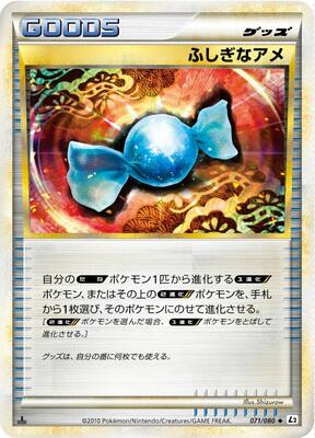 2010 Japanese Reviving Legends Rare Candy #71 card