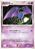 Zubat card art