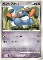 Croagunk card art