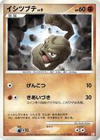 Geodude · DPt Gift Box (Chimchar) · #009/013 · Normal