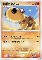 Hippopotas card art