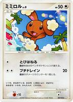 Buneary #7 from Pokemon Japanese Pikachu Half Deck set