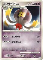 Drifblim card art