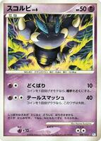 Skorupi card art